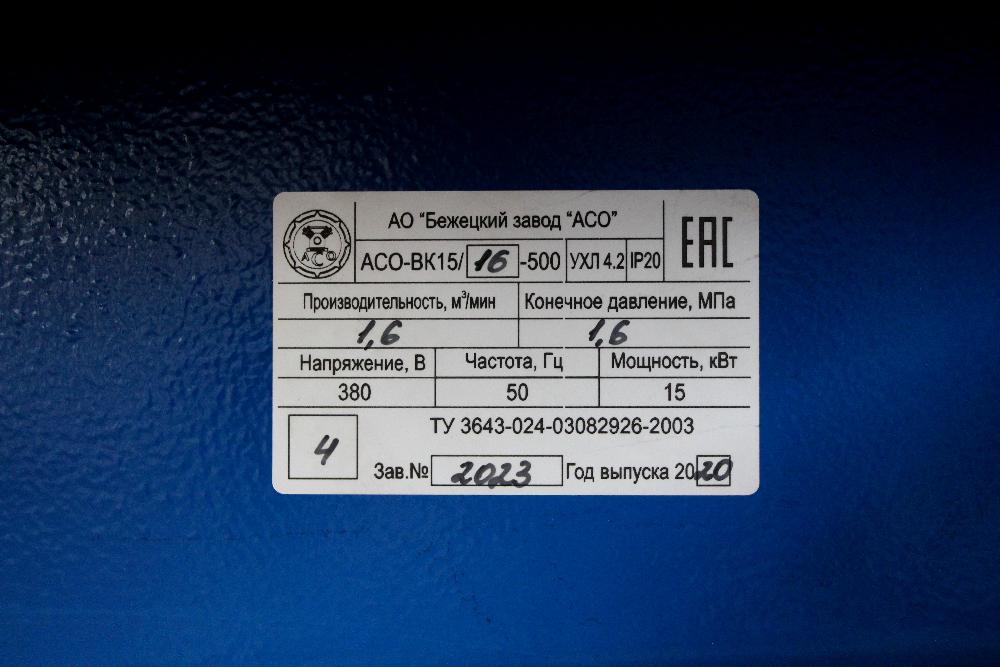 Винтовые компрессоры АСО-ВК15-500 для металлообрабатывающего предприятия.